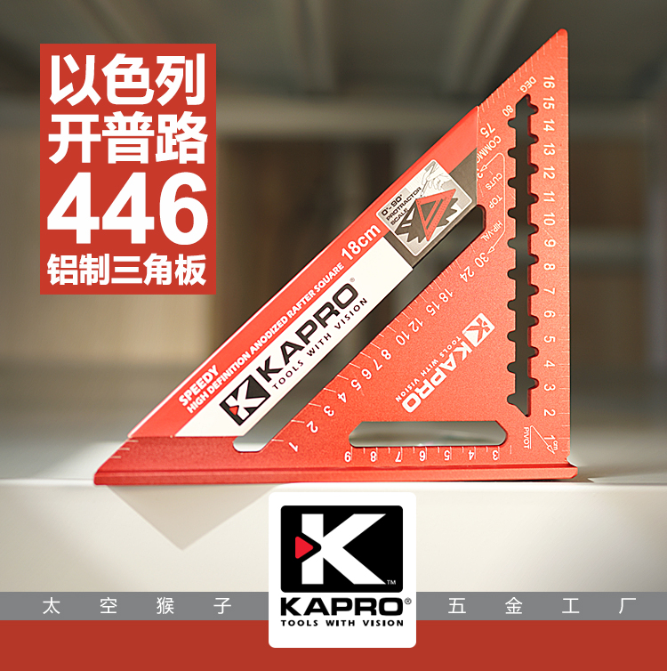 Kapro - 446 High Definition An - Woodworking Definition 评论和价格