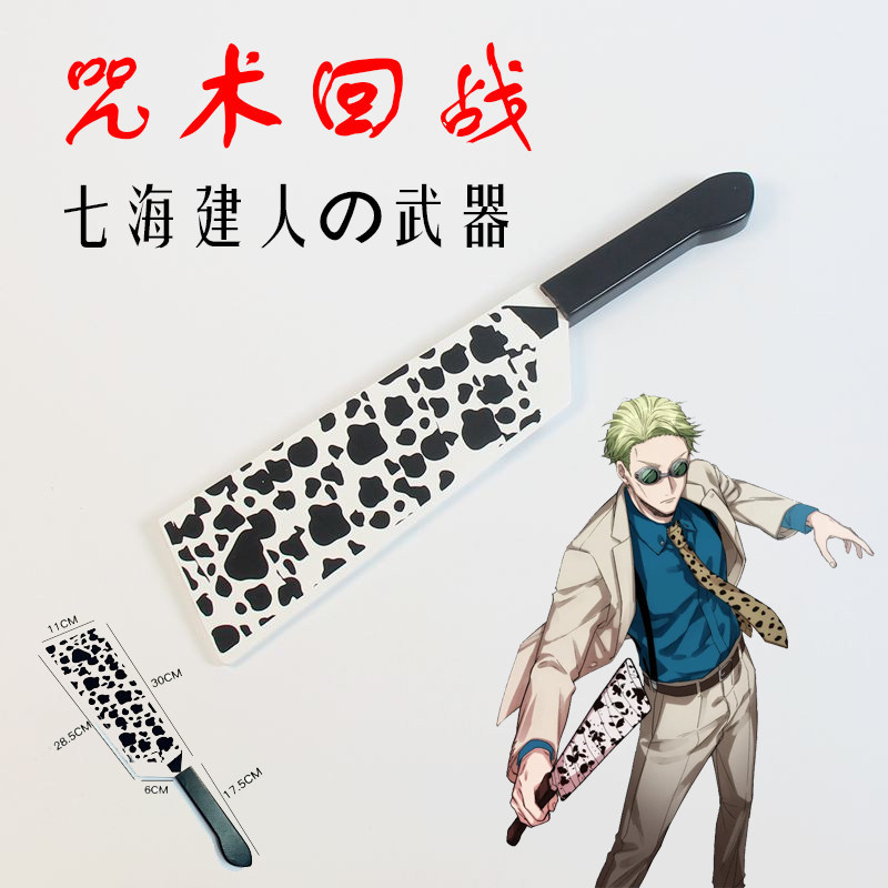 Jujutsu Kaisen Kento Nanami Co - Woodworking Tv 评论和价格